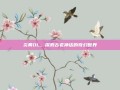 炎黄OL，探索古老神话的奇幻世界