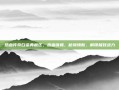 热血传奇白金典藏区，热血铸就，秘境焕新，解锁极致战力