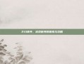 213青年，游戏世界的探索与攻略