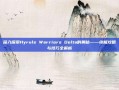 深入探索Hyrule Warriors Delta的奥秘——终极攻略与技巧全解析