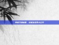 掌握刀魂秘籍，终极出招表大公开