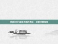 掌握DNF瘟疫之源的奥秘，全面攻略指南