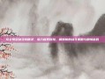 坎公骑冠剑寻找精灵，深入探索冒险，解锁新的战斗策略与剧情密码