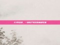 S3预选赛，一场电子竞技的巅峰较量