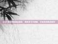 DNF审判奶爸加点指南，释放正义与奶量，打造高效输出体系