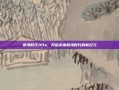 航海时代Alfa，开启未来航海时代的新纪元