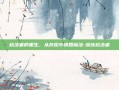 枯法者的重生，从灰烬中唤回魔法-训练枯法者