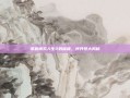 掌握模拟人生2的秘籍，序列号大揭秘