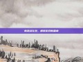 新挑战礼包，解锁游戏新篇章