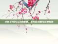 火炬之光2mod放哪里，全方位攻略与获取指南