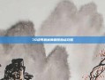 70级男机械师刷图加点攻略