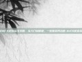 DNF大枪连招全攻略，从入门到精通，一炮轰穿阿拉德-dnf大枪连招