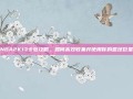 NBA2K13卡包攻略，如何高效收集并使用你的篮球巨星
