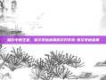 暗影中的王者，赛尔号格莱奥的双刃传奇-赛尔号格莱奥