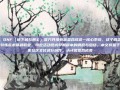 请注意，DNF（地下城与勇士）官方并没有蔬菜合成这一核心系统，这个概念通常来自玩家对炼金术师副职业、特定活动图或早期版本的调侃与总结。本文将基于这一玩家社区文化进行创作。dnf蔬菜合成表