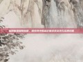 辐射新维加斯秘籍，探索其中的高价值游戏资讯与实用攻略