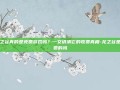 龙之谷真的是免费游戏吗？一文讲清它的收费真相-龙之谷是免费的吗