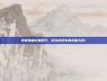 掌握焦糖松果配方，成为游戏中的终极大厨！