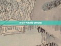 长安月下遇胡璇-遇见胡璇