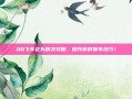 QQ飞车正头精灵攻略，提升你的赛车技巧！
