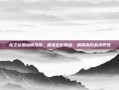 龙之谷加点模拟器，精准定位职业，解锁高阶战术表现