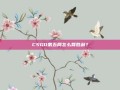 CSGO第五局怎么算胜利？