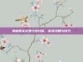 揭秘真实犯罪2纽约城，游戏攻略与技巧