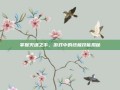 掌握灭魂之手，游戏中的终极技能揭秘