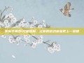 掌握半条命1攻略图解，让你的游戏体验更上一层楼
