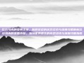 比尔马克的变异少女，新颖设定的游戏资讯与深度攻略解析比尔马克的变异少女，独特世界观下的游戏资讯与深度攻略指南