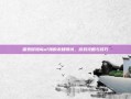 探索冒险岛sf海的未知领域，游戏攻略与技巧
