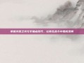 掌握火炬之光弓手加点技巧，让你在战斗中如虎添翼