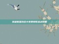 英雄联盟改名卡免费领取活动攻略