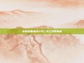 掌握暗黑血统2中亡灵之书的奥秘