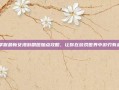 掌握最新女漫游刷图加点攻略，让你在游戏世界中游刃有余