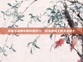 掌握斗战神中的闪避技巧，成为战场上的灵活战士