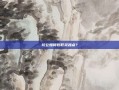 坎公如何收取灵魂点？