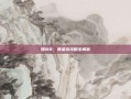 如龙0，黄金岛攻略全解析