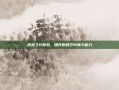 逆战飞行背包，提升你的空中战斗能力
