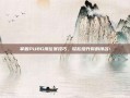 掌握PUBG排位赛技巧，轻松提升你的排名！