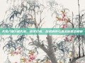 天龙八部3通天塔，塔灵幻境，战术博弈与通关秘籍全解析