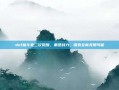 dnf格斗家二次觉醒，重塑战力，探索全新无限可能