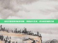 洛克王国多西技能表攻略，掌握战斗艺术，成为竞技场的王者
