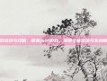 游戏资讯与攻略，聚焦job1游戏，探索全新玩法与实战秘籍
