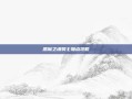 恶魔之魂骑士加点攻略