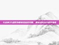 斗战神35级野外精英怪应对攻略，精准进阶战力提升指南