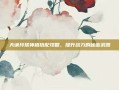 天谕玲珑神格搭配攻略，提升战力的秘密武器