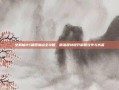 女机械85刷图加点全攻略，精准规划提升刷图效率与伤害