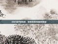 DNF罐子模拟器，探索游戏内隐藏的财富