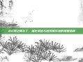 dnf男法师补丁，强化输出与应对新环境的策略指南